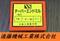 日進工具製作所 テーパーエンドミル 1M1°30　NPM　10個　未使用