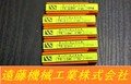 日進工具製作所 テーパーエンドミル TE 2.5mm×2°30　5個　未使用