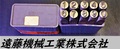STEMPA 刻印セット 0-9　6mm