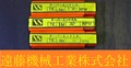 日進工具製作所 テーパーエンドミル 一山　TE 3個　未使用