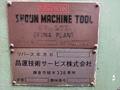 昌運 3m旋盤 HB-575