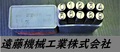 STEMPA 刻印セット 0-9　 6mm