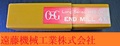 OSG エンドミル EML 38 未使用