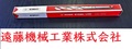 不二越 Nachi ツイストドリル Φ16.1　MT2 未使用