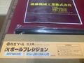 日立ツール スロ-アウェイボールエンドミル αボールプレシジョンABP30S32E 未使用品