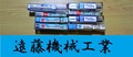 OSG他 エンドミル 一山　8個　未使用