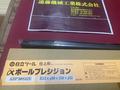 日立ツール スロ-アウェイボールエンドミル αボールプレシジョンABP30S32E 未使用品