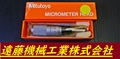 MITUTOYO｜ミツトヨ マイクロメーターヘッド MHF2-1 110-105　0-1mm　0.001mm　未使用