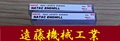 NACHI エンドミル 2GE 2S2 L6272 未使用