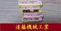 東洋精器 ボーリングバイト 一山　5個　　未使用