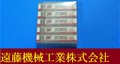 HITACHI エンドミル 2ESMS5 5 10個　未使用