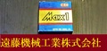 日本ツール エンドミル Max1 2 2ft 5個　未使用
