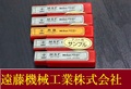 KOBELCO エンドミル 一山　5個　未使用