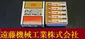OSG エンドミル 10個　4.5　未使用