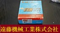 日立ツール エンドミル 10L　3個　未使用