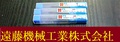 OSG エンドミル 2.5×16　3個　未使用