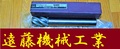S&K エンドミル AH-LS 50 未使用