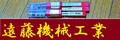 KOBELCO.日立ツール エンドミル 一山　5個　未使用