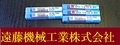 OSG エンドミル 2.5×3°　5個　未使用