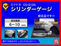 MITUTOYO｜ミツトヨ シリンダーゲージ CG-S10A