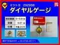 MITUTOYO｜ミツトヨ ダイヤルゲージ 2929SB