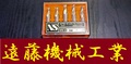 NS テーパーエンドミル 1.5M×10°　未使用