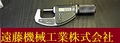 MITUTOYO｜ミツトヨ デジタル外径マイクロメーター 0-30mm 0.001mm 未使用