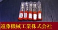 日立ツール エンドミル 一山　5個　未使用