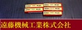 KOBELCO エンドミル 一山　5個　未使用