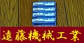 MITSUBISHI エンドミル 一山　6　4個　未使用