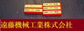 KOBELCO エンドミル 一山　5個　未使用
