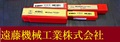 KOBELCO エンドミル 一山　4個　未使用