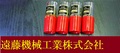 住友電工 エンドミル 一山　4個　未使用