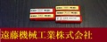 KOBELCO エンドミル 一山　5個　未使用