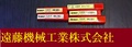 KOBELCO エンドミル 一山　5個　未使用
