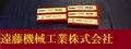 KOBELCO エンドミル 一山　5個　未使用