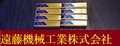 KOBELCO エンドミル SUS 12 5個　未使用