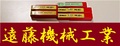 KOBELCO エンドミル 一山　5個　未使用