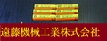 NS エンドミル 1.5M 2°30　6個　未使用