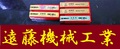 エンドミル 一山　　5個　未使用