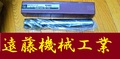 S&K エンドミル αHーLS　50　6枚刃　未使用
