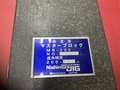 Nishimura JIG 石製マスターブロック 石製マスターブロック200×100×50mm 一部欠けあり MB-200
