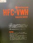 日立/Hitachi インバーター HFC-VWH　22LB2