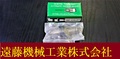 カトウ工機 タップコレット TC412 M4 　未使用