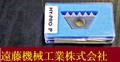 OSG メートルめねじ用チップ 6BI 6.0 ISO TM2 VBX　未使用