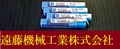 OSG エンドミル 2.5×2°　4個　未使用