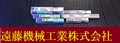 OSG エンドミル 一山　6個　未使用