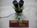 ミツトヨ ズーム式実体顕微鏡 00160