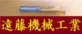 栄工舎 ロングシャンク角穴付ボルト用沈メフライス SKH51 CBLS 5 未使用