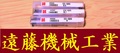 OSG エンドミル 一山　3個　未使用